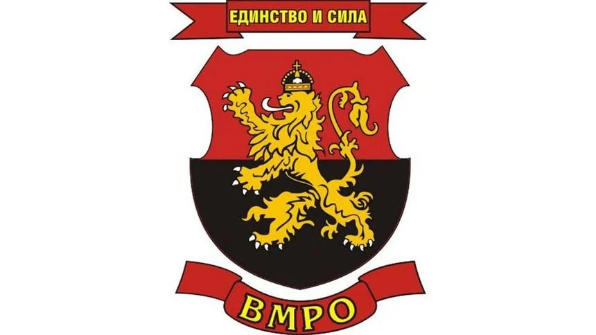 вмро