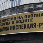 екоинспекция, Русе