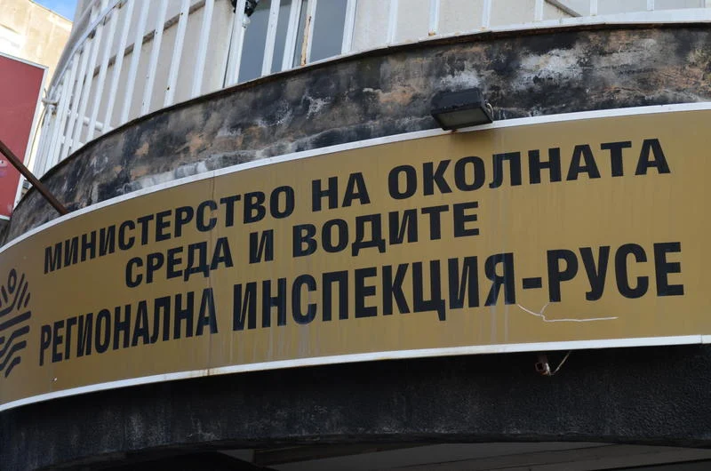 екоинспекция, Русе