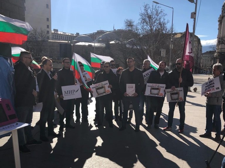 протест машинно гласуване партия МИР