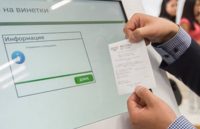 електронни винетки