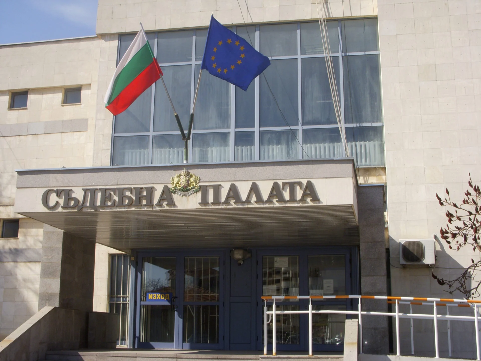 "Евроманган" съдебна палата Добрич