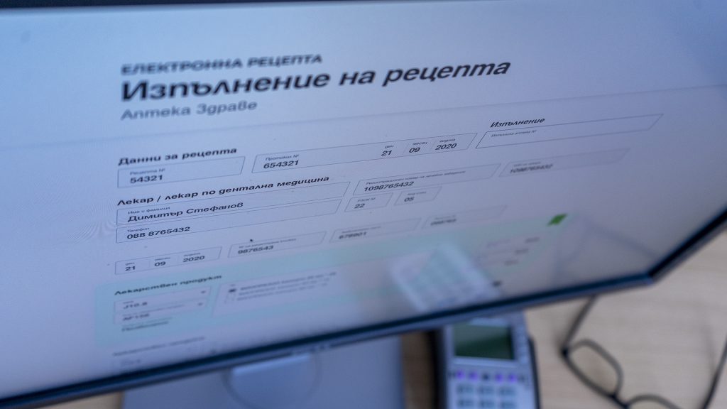 електронна рецепта е-рецепта