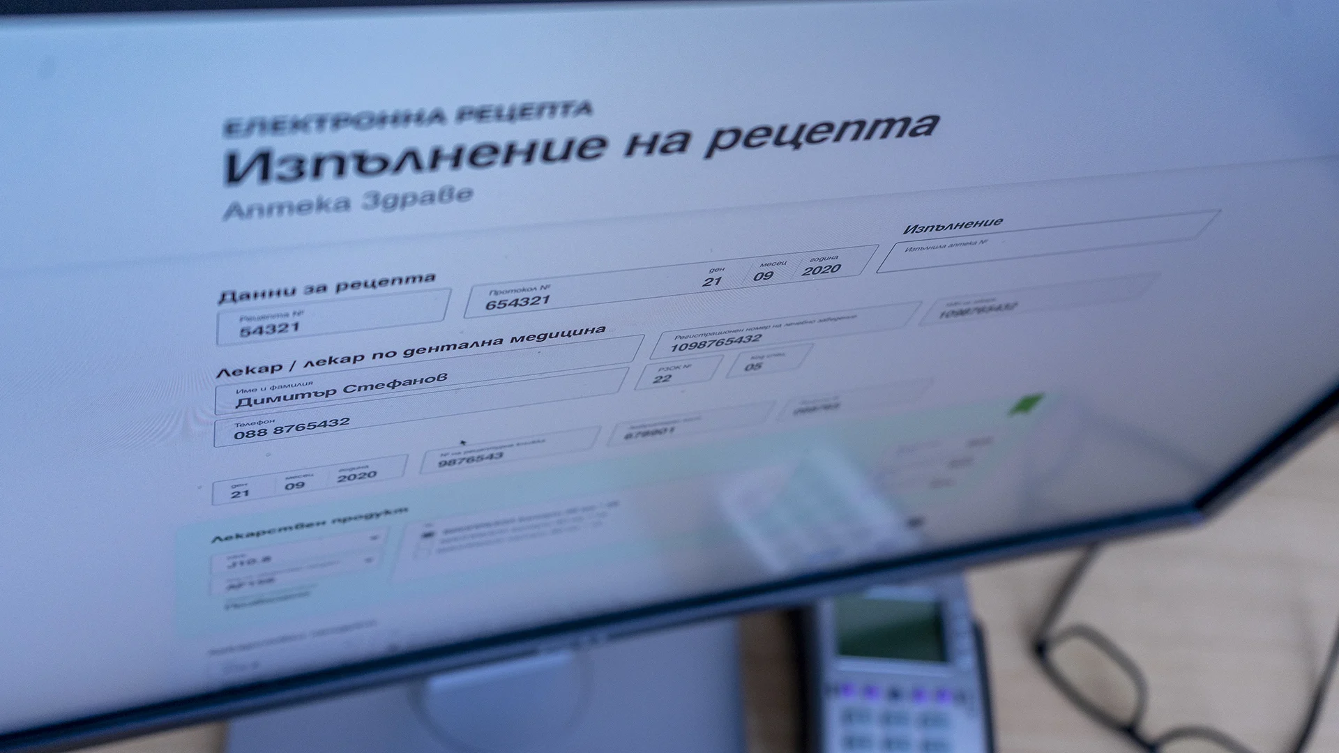електронна рецепта е-рецепта