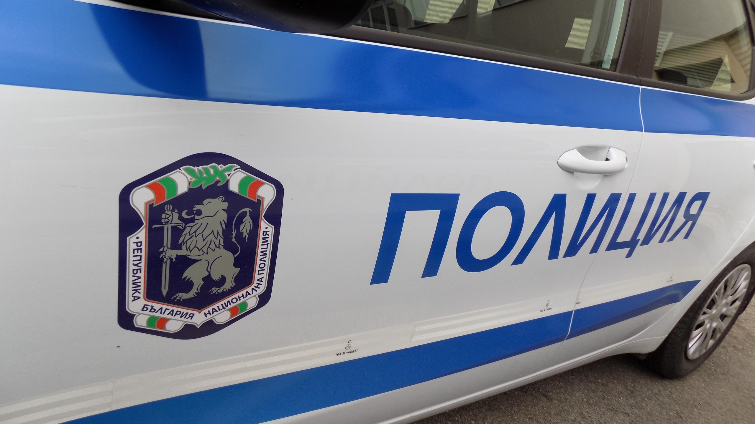 полиция