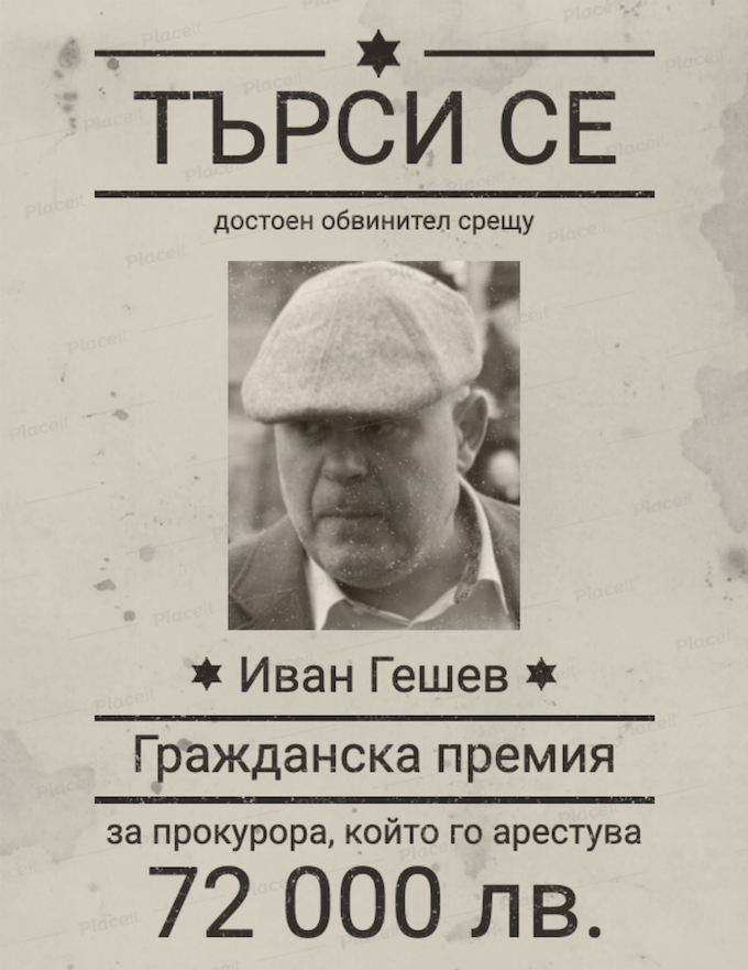 "Ние идваме!"