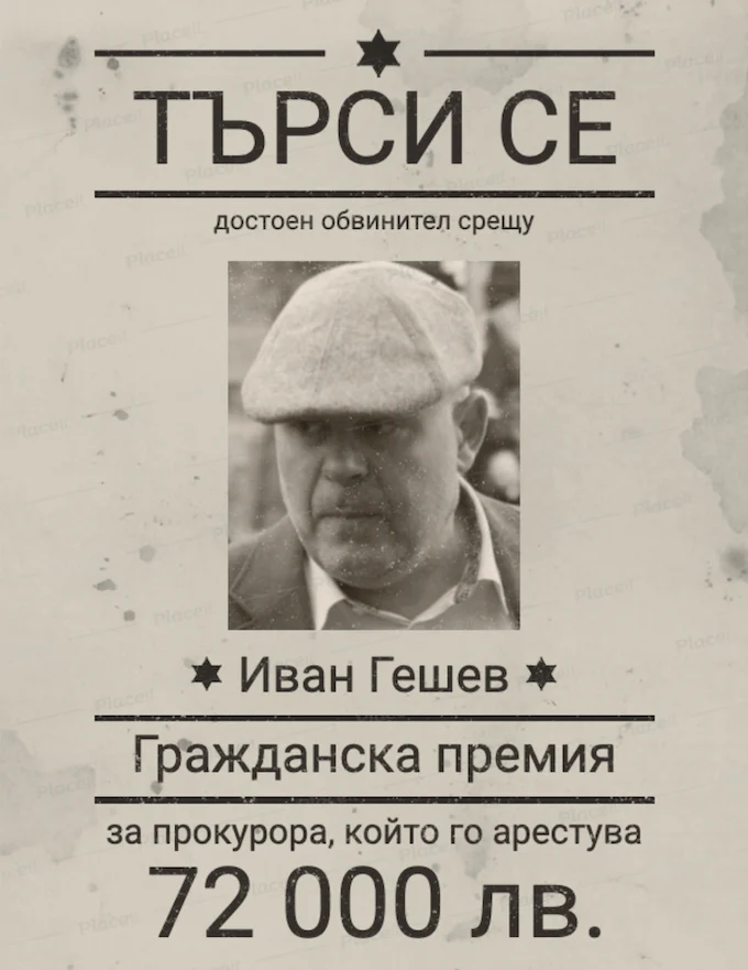 "Ние идваме!"