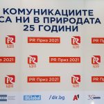 ​"ЗД Евроинс" АД подкрепи провеждането на 21-то издание на конкурса PR