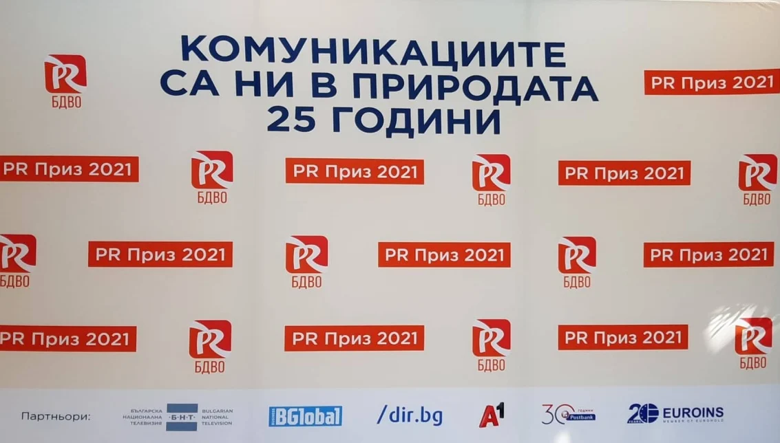 ​"ЗД Евроинс" АД подкрепи провеждането на 21-то издание на конкурса PR