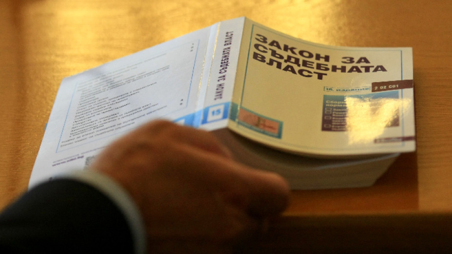 Закон за съдебната власт