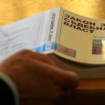 Закон за съдебната власт