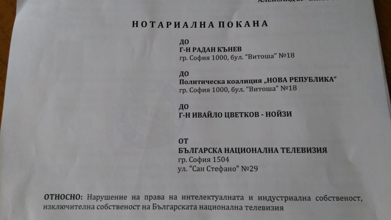нова република