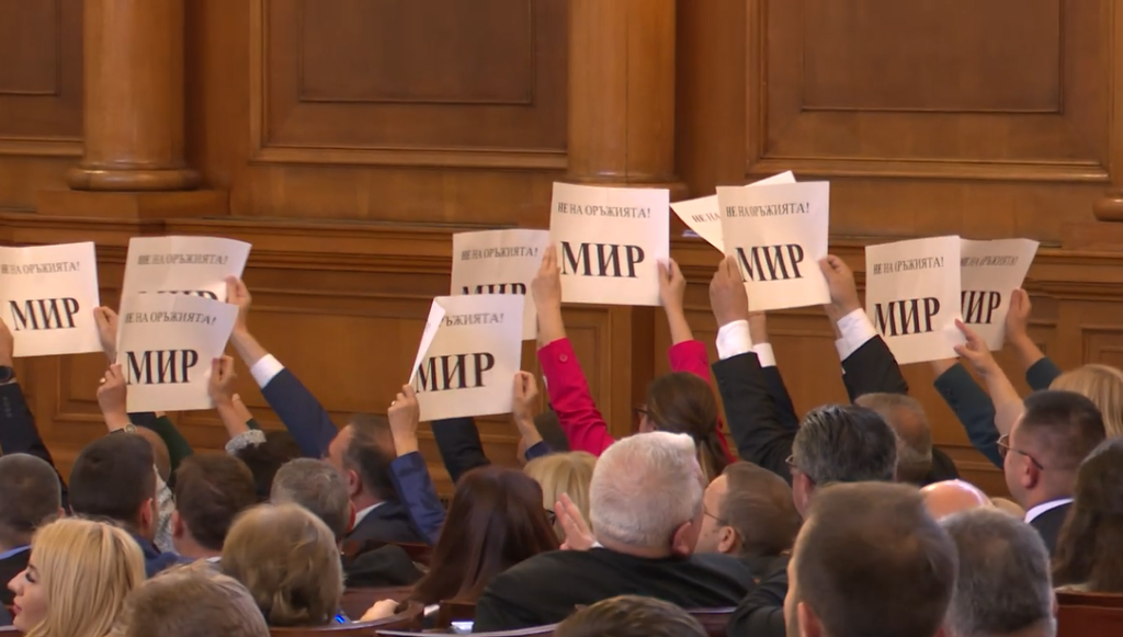 БСП - 4 ноември - парламент - оръжия - Украйна