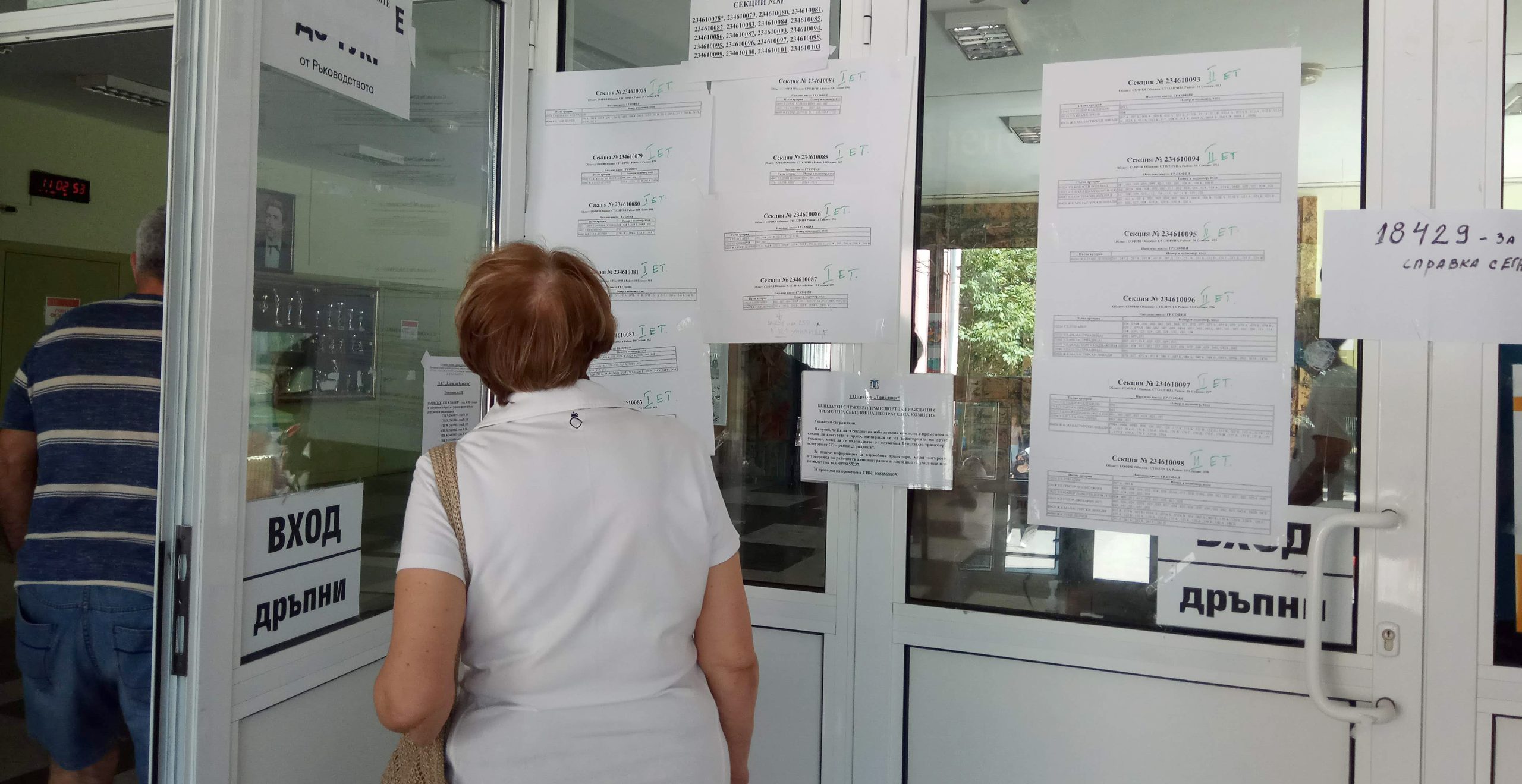 Парламентарни избори 2021 юли