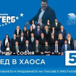 герб сдс саботаж