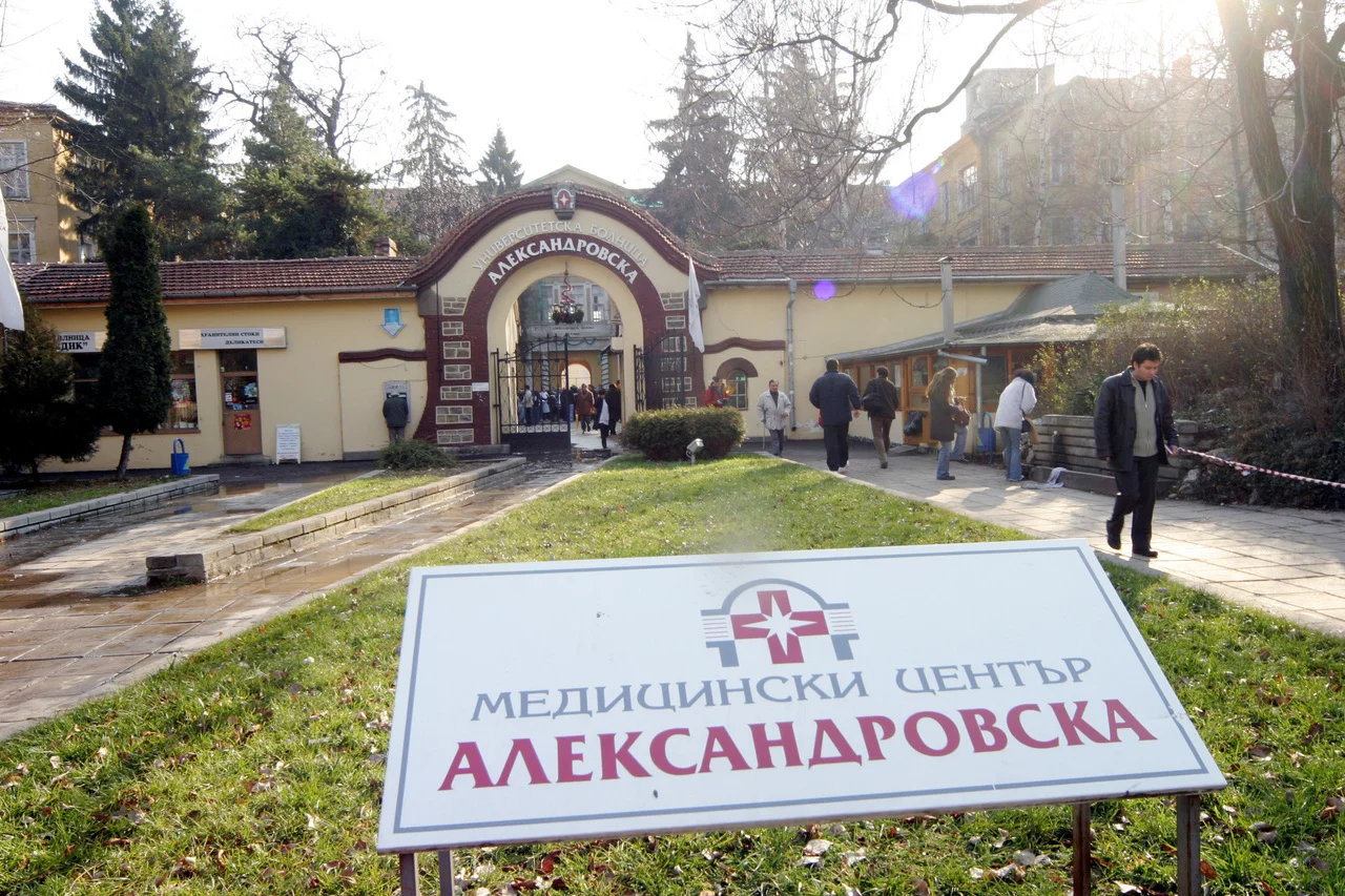 Александровска болница