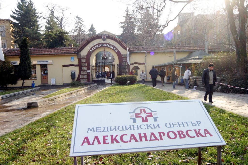 Александровска болница