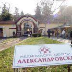 Александровска болница