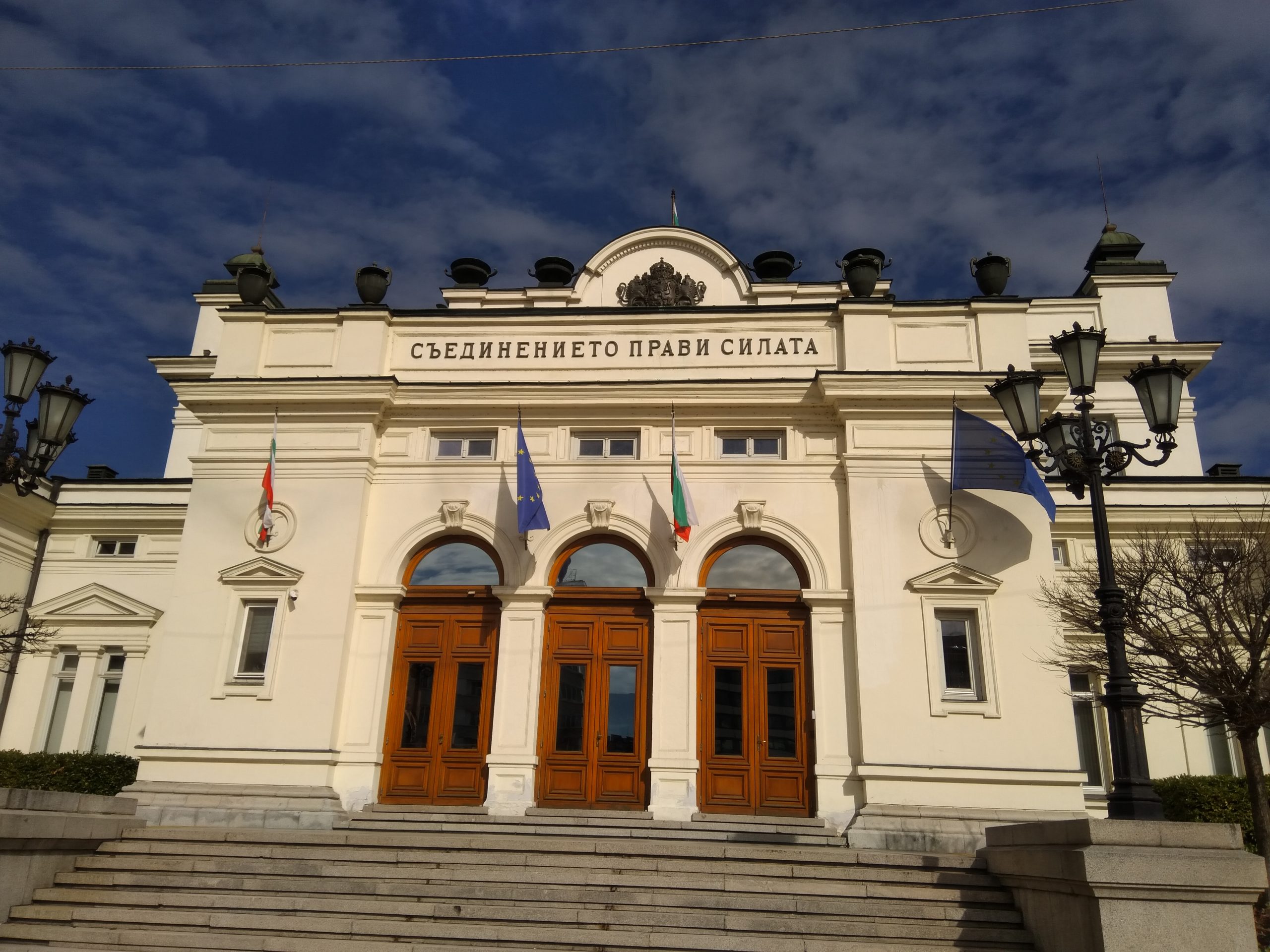 Парламент Народно събрание сграда