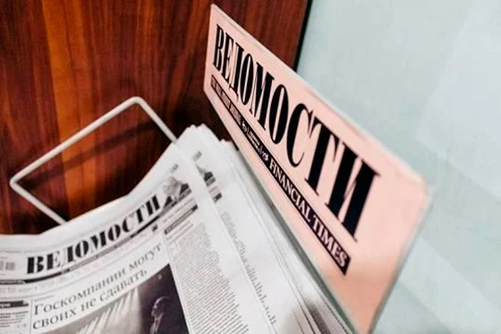 Ведомости