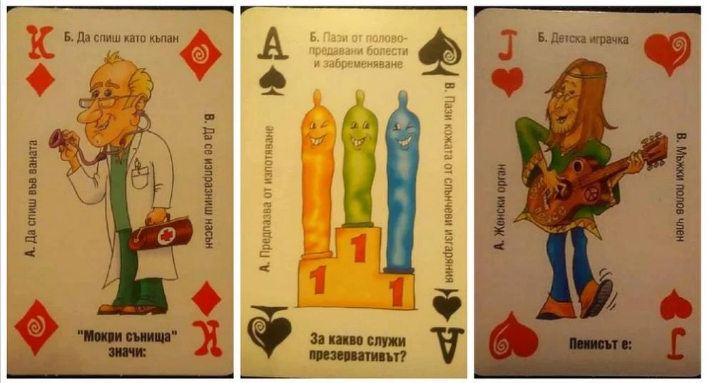 секс карти в парламента