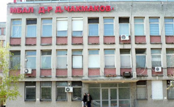 общинската болница в Раднево