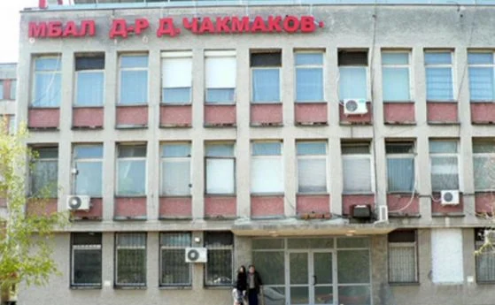 общинската болница в Раднево