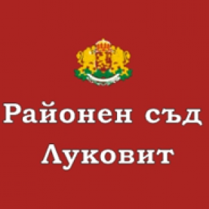 съд луковит