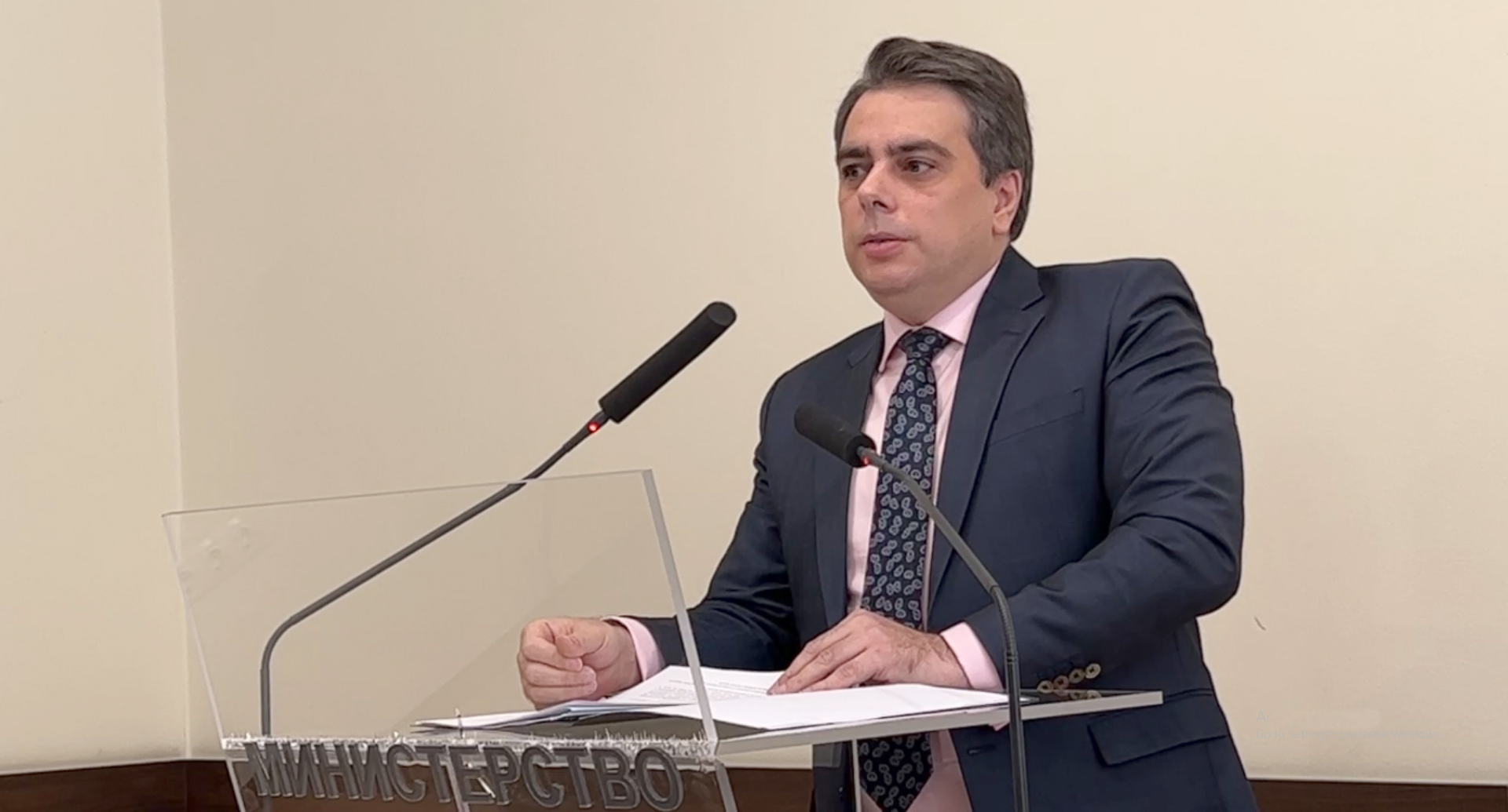 Министерство на финансите Асен Василев