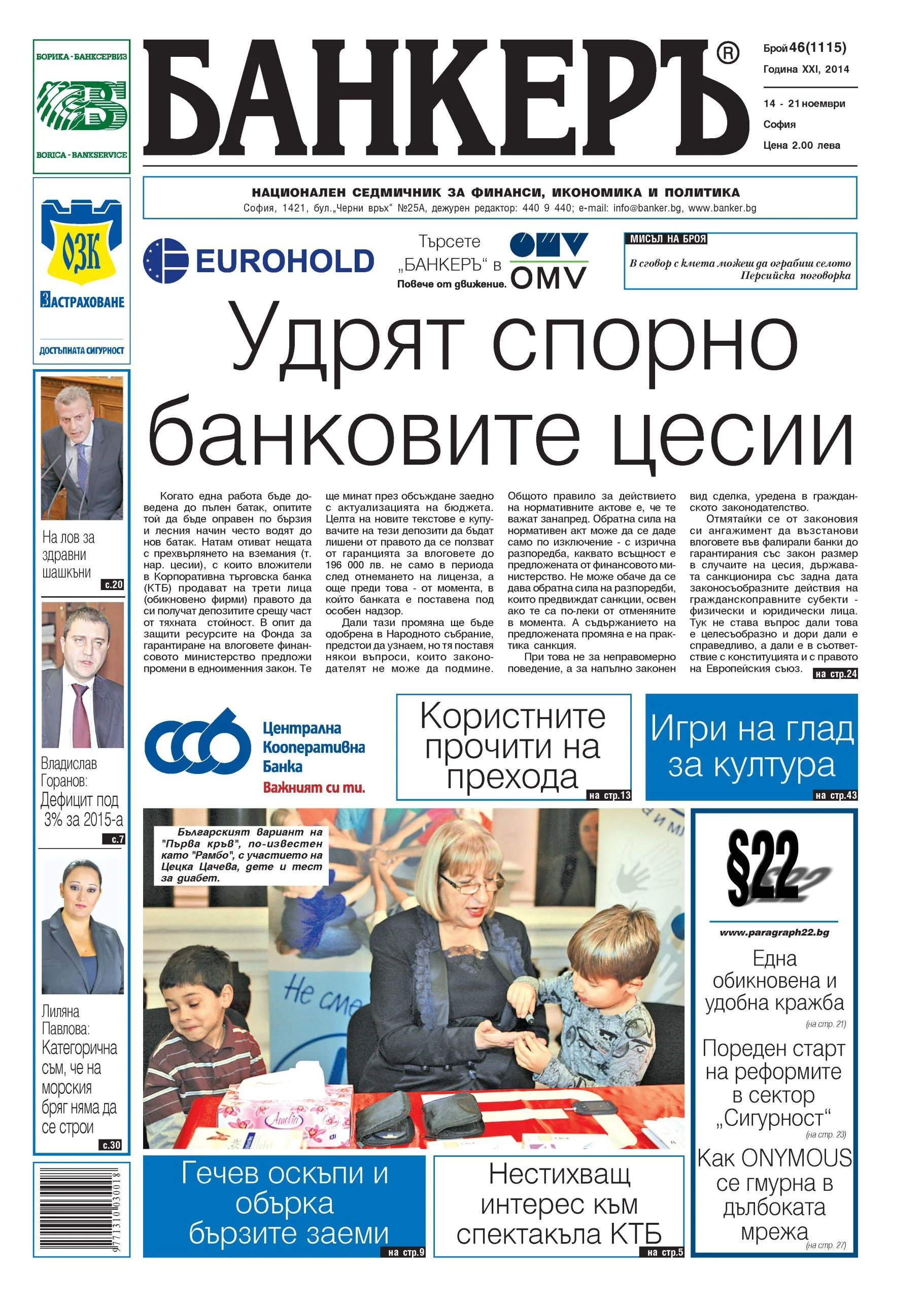банкер