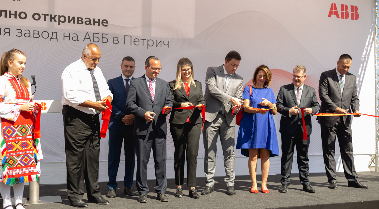 Строителството на петата производствена база на АББ в България и втора в Петрич завърши за по-малко от година и бе официално открита от министър-председателя на Република България г-н Бойко Борисов днес.