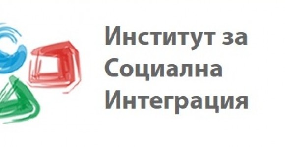 Институт за социална интеграция