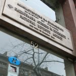 НАП Национална агенция по приходите сграда