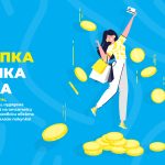 ОББ с изцяло обновена програма за лоялност UWIN