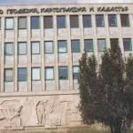 Агенцията по геодезия