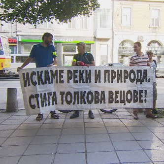 протест