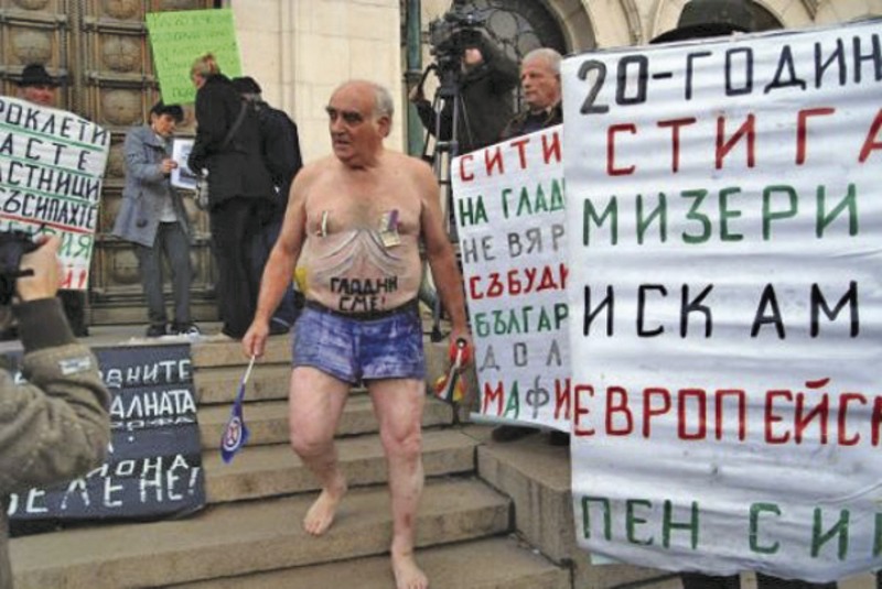 Нещастен българин