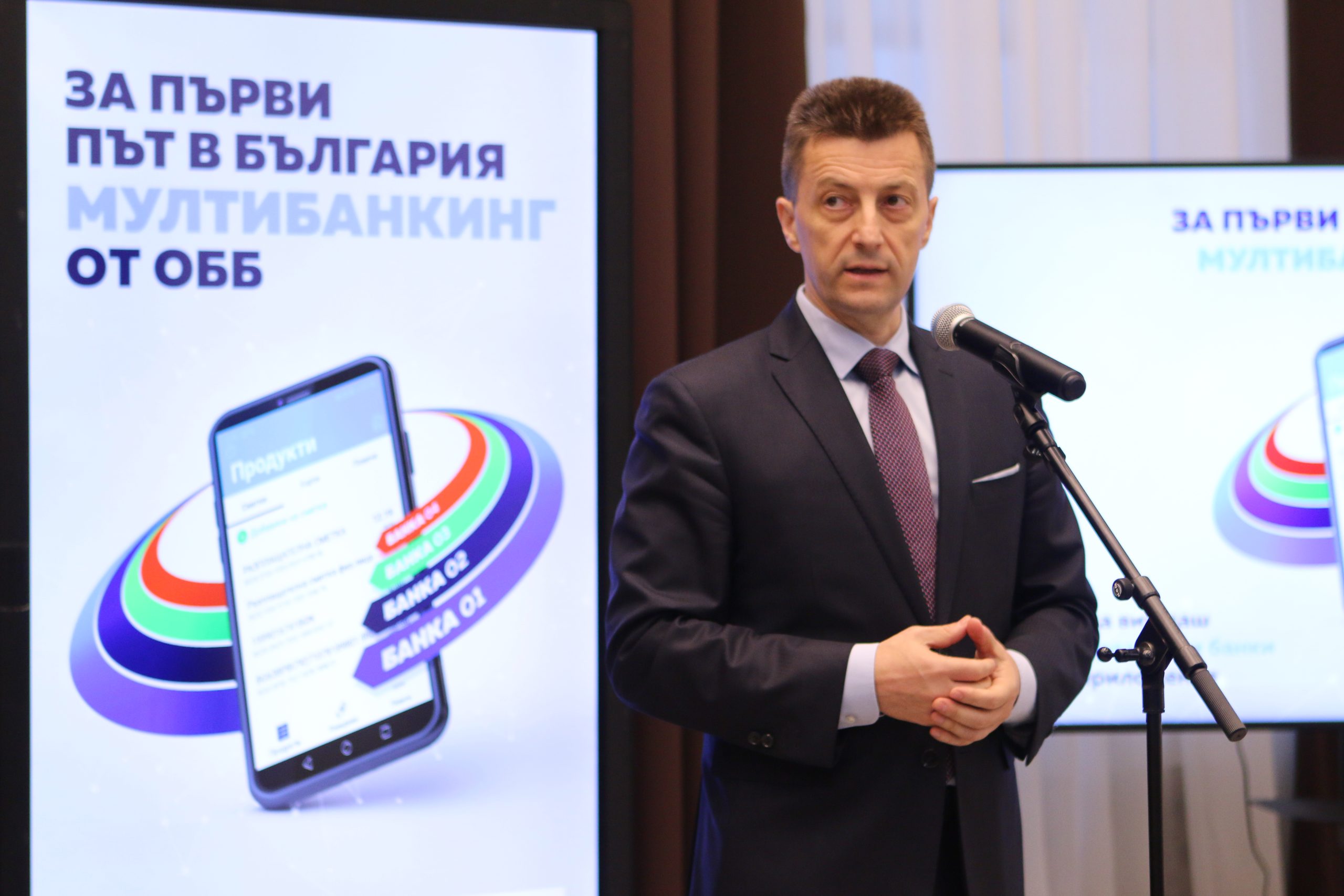 Мултибанкинг ОББ Петър Андронов