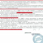 анатас герджиков - фонд научни изследвания