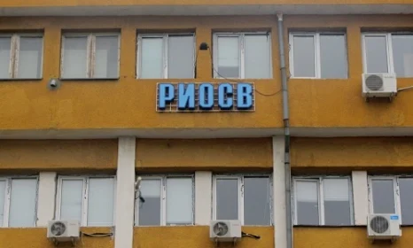 РИОСВ-Бургас
