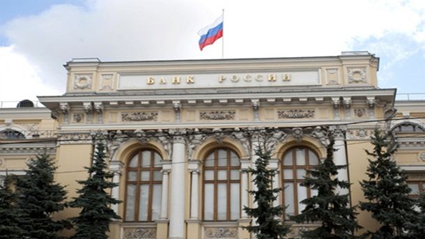 Централна банка на Русия