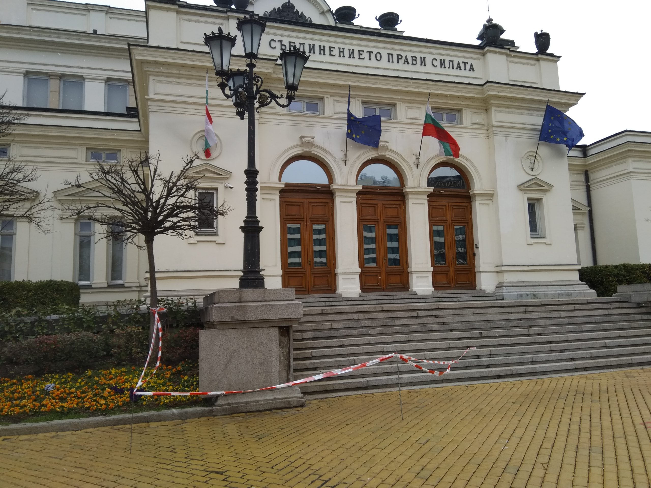 Парламент Народно събрание сграда