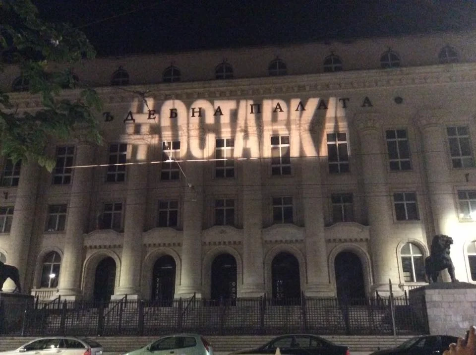 съдебна палата протест срещу Цацаров