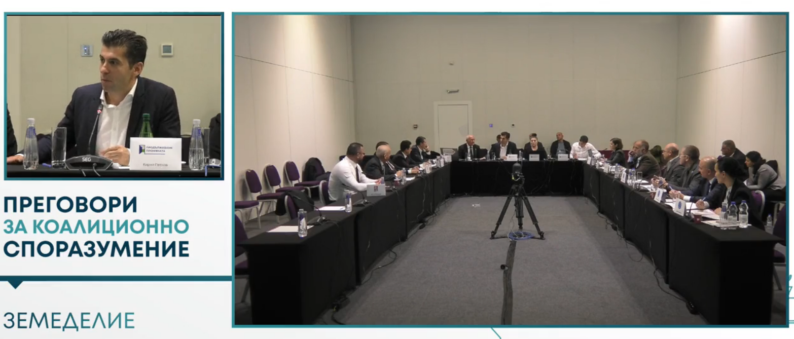 Преговори между ПП