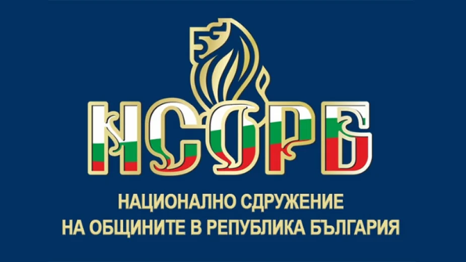Национално сдружение на общините в Република България, НСОРБ