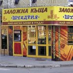 “Штедрия” играе на едро в лихварския бизнес.