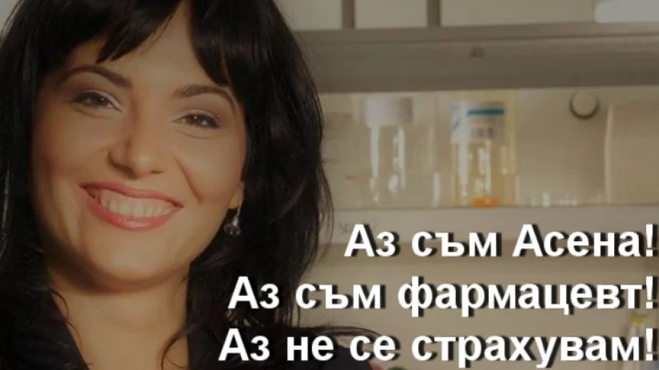 Асена Стоименова