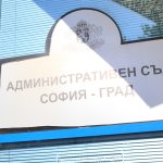 Административен съд София - сграда