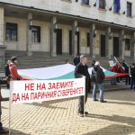 Общонационален протест на БСП срещу заема от 16 млрд. лева.