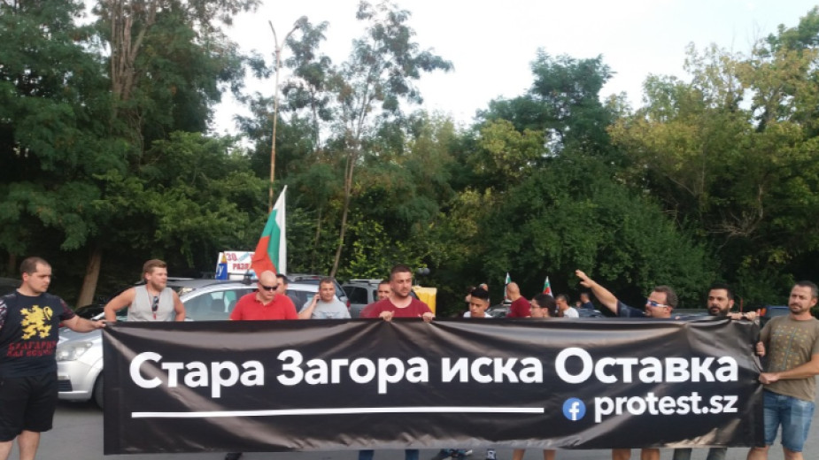 протестиращи